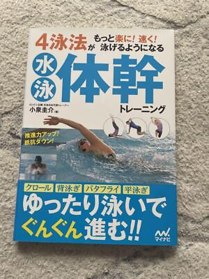 #ad #ad 4 Swimming core training that will make swimming easier and faster #YNC0LH