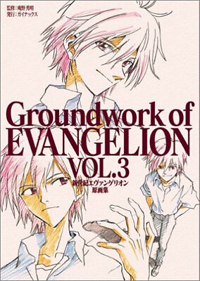 #ad Used Ground Work Of Evangelion Gengashuu Vol.3 Book Grandwork Japanese form JP