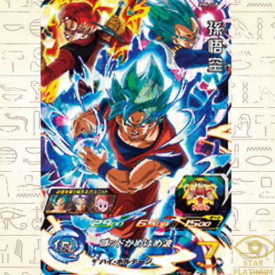 #ad #ad Son goku SR MM4 060 Japanese Super Dragon Ball Heroes Meteor Mission 4 NM