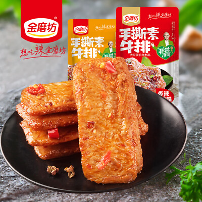 #ad 20包 50包 Asian Spicy Snacks Dried Bean curd Leisure Food Tofu 金磨坊手撕素牛排 辣条麻辣零食素肉豆干