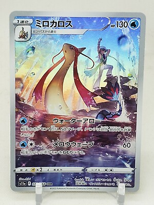 #ad Milotic CHR 70 68 S11a Incandescent Arcana Japanese Pokemon Card
