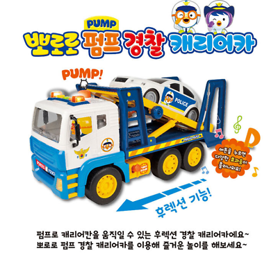 Pororo Pump Police Carrier Car Friction Gear Figures Sound Fusion function