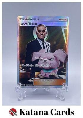 #ad #ad EX NM Pokemon Cards Lt. Yoshida Super Rare SR 025 024 SMP2 Japanese