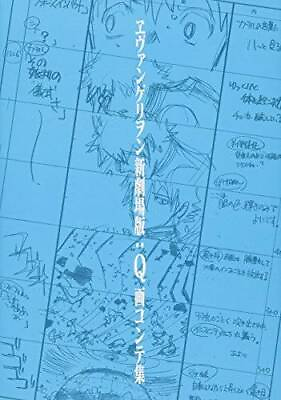 USED Ground Works Evangelion: 3.0 You Can Not Redo Storyboard Art Book Japan